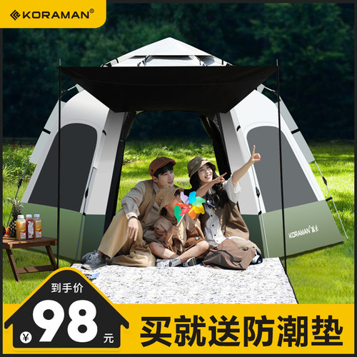酷然帐篷户外KORAMAN送防潮垫