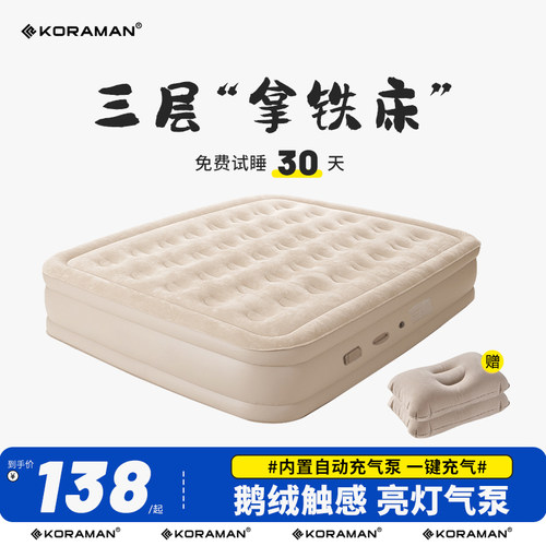 酷然自动充气床帐篷专用充气沙发