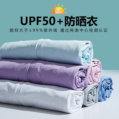 冰丝防晒衣女超薄透气防紫外线