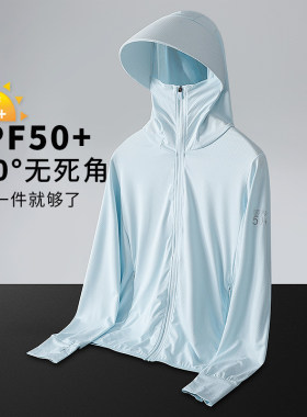 +2025夏季新款冰丝防晒衣女男外