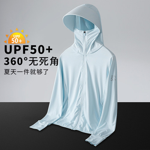 +2025夏季新款冰丝防晒衣女男外