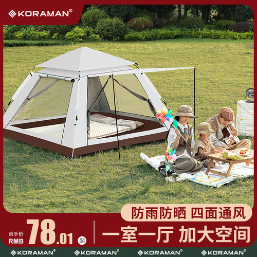 KORAMAN六角帐篷户外黑胶装备