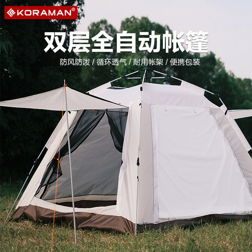 户外公园帐篷野餐加厚全自动弹开