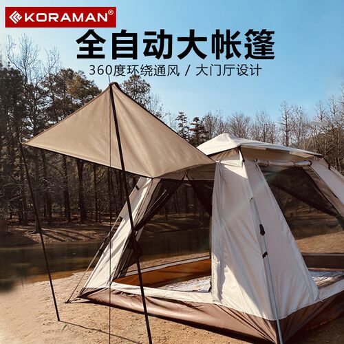 公园帐篷户外露营用品装备