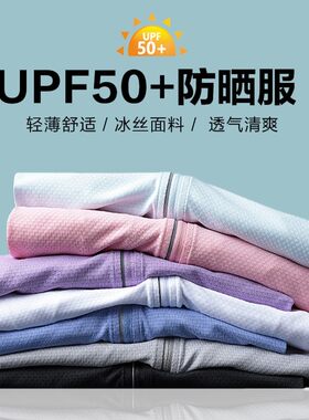 upf50+户外冰丝防晒女夏季