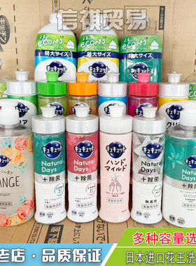 花王洗洁精日本不伤手果蔬餐具