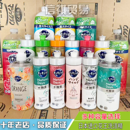 花王果蔬餐具洗洁精220ml日本原装不残留不伤手易冲洗水果香淡香