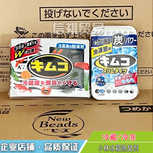 小林制药活性炭颗粒啫喱日本进口中小型冰箱冷藏室除味剂除臭113g