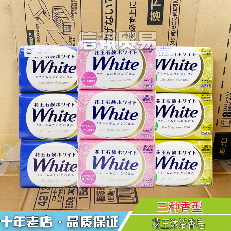 KAO/花王玫瑰香植物牛奶泡沫香日本原装皂沐浴镁白洁面香皂3块/联,洗护清洁剂/卫生巾/纸/香薰,香皂,淘宝优惠券,粉丝福利购,淘宝优惠卷
