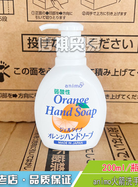 日本进口火箭杀菌弱碱儿童洗手液