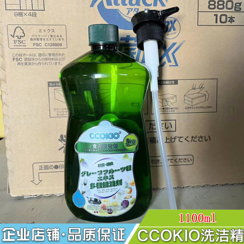 CCOKIO奶瓶清洗剂洗洁精果蔬清洁家用洗涤大容量1100ml洗碗液