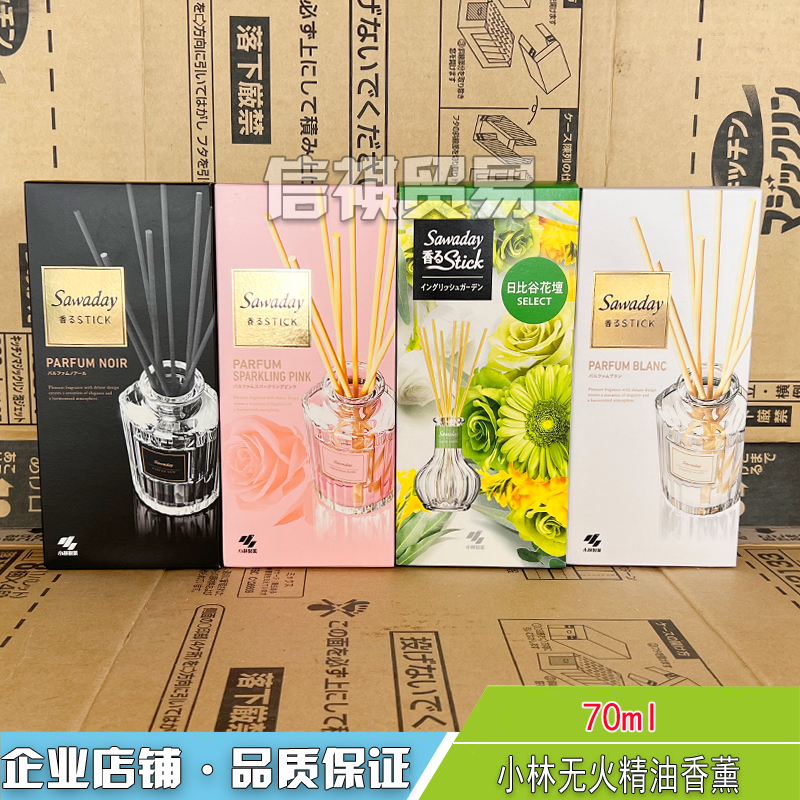 小林液体无火香薰日本空气木质