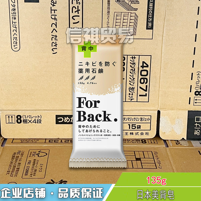 pelican日本祛痘背部粉刺沐浴皂图片