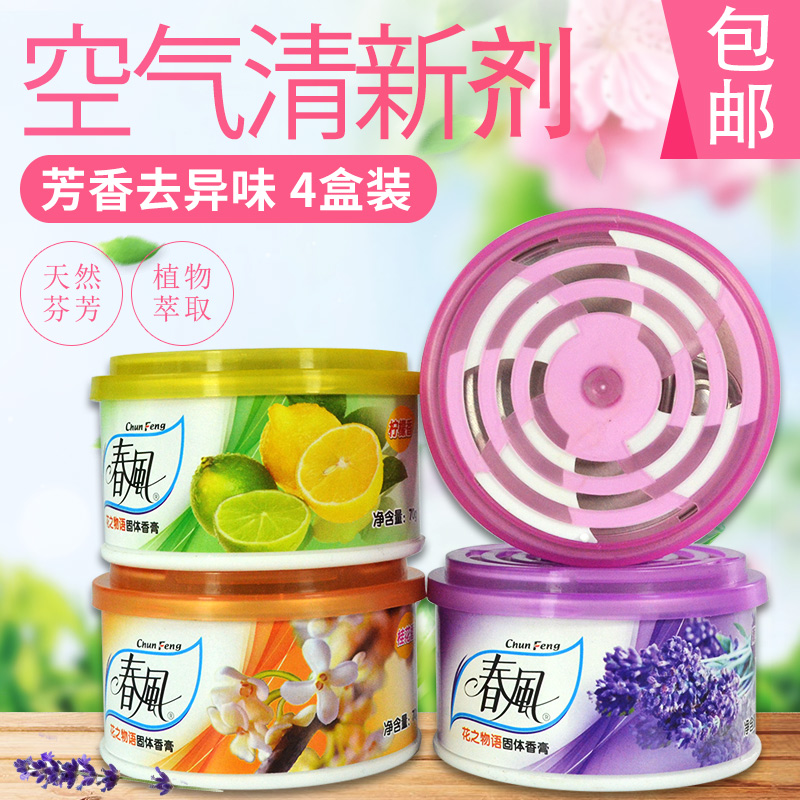 春风空气清新剂固体清香剂厕所除臭香薰家用卧室持久留香汽车香膏