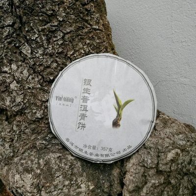 2021年哀牢山古树普洱茶