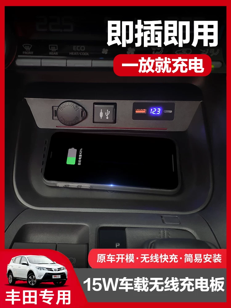 Подходит для Toyota Highlander RAV4 Rongfang, Venda Karollara Leling, беспроводная зарядка автомобиля с быстрой зарядкой