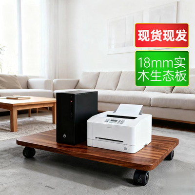 18mm实木生态板万向轮可移动托架