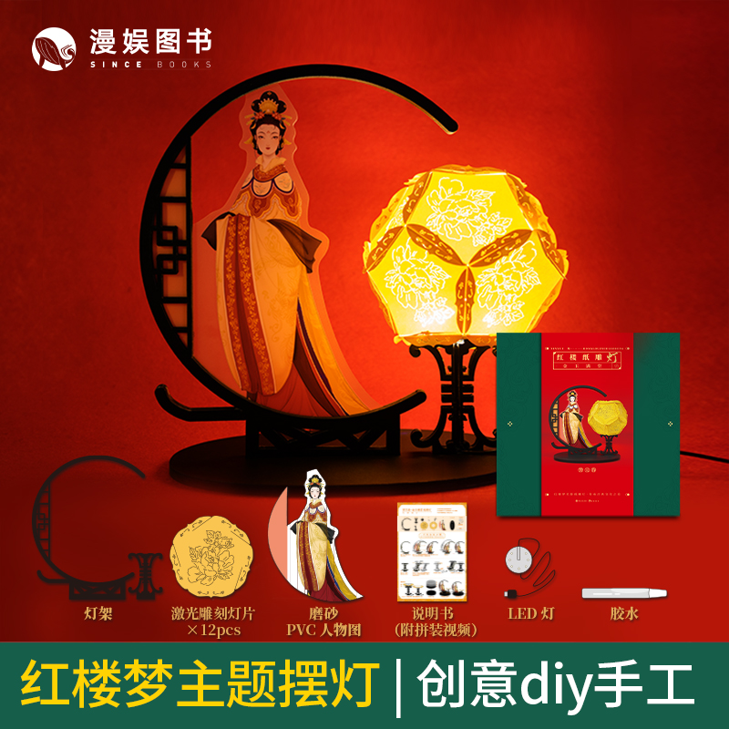 漫娱摆灯创意手工艺品红楼纸雕灯