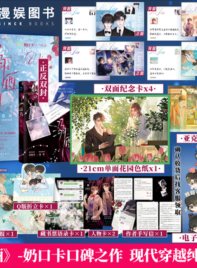 溺酒【限量亲签卡 亚克力砖 色纸 纪念卡】奶口卡著 现代都市穿越温柔治愈甜文 沈庭未&连诀 长佩青春小说实体书 漫娱正版