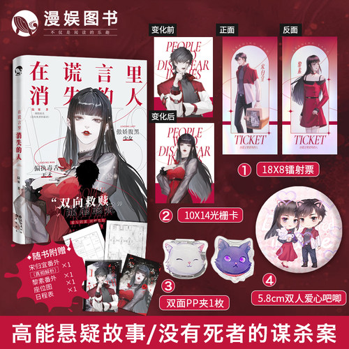陆雾悬疑推理双向救赎甜虐小说