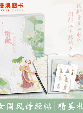 踏歌古诗乐府帖古风字帖