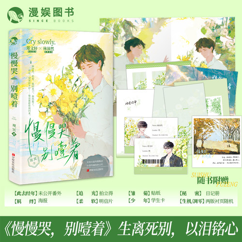 漫娱慢慢哭别噎着观冥著