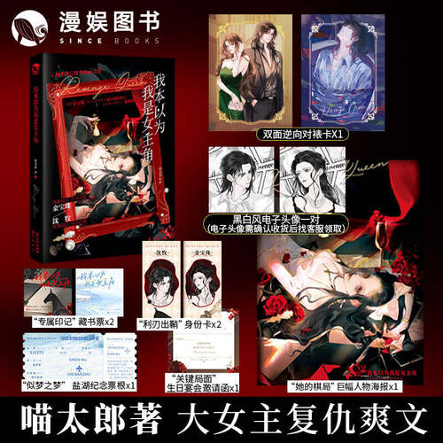 漫娱正版我本以为我是女主角