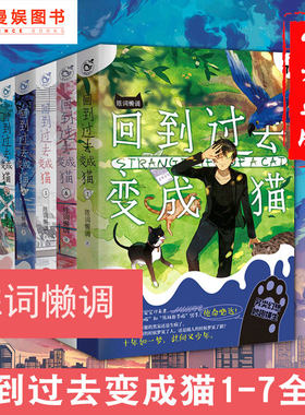 回到过去变成猫陈词懒调著