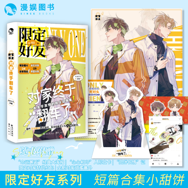 漫娱嗑CP大全嗑糖合集小甜饼