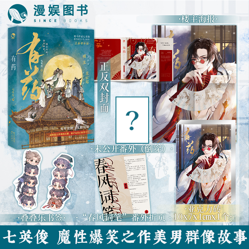 鬼畜风脑洞大开穿越原著小说