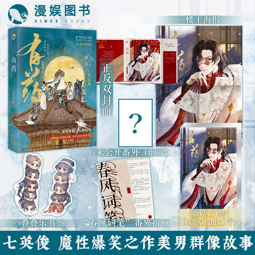 鬼畜风脑洞大开穿越原著小说