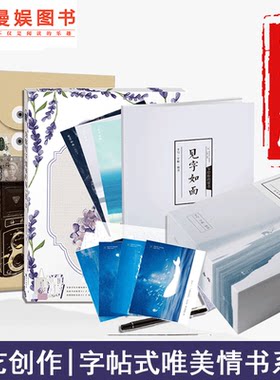 民国唯美字帖式手写创作文艺