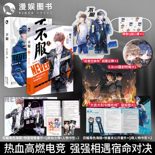 热血高燃强强对决电竞消失绿缇