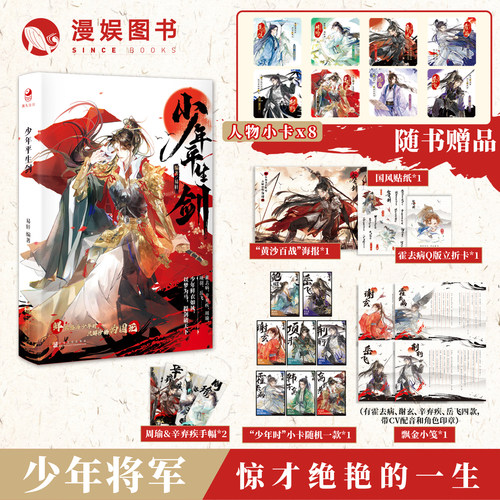 古风美男小说少年平生剑