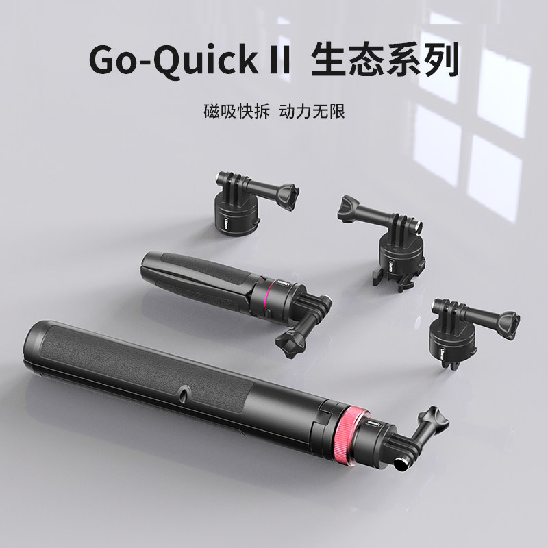 Ulanzi 优篮子运动相机磁吸快拆三脚架1.4米自拍延长杆GoPro影石怎么看?