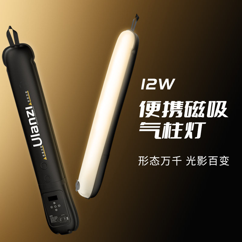 优篮子气柱灯手持补光灯