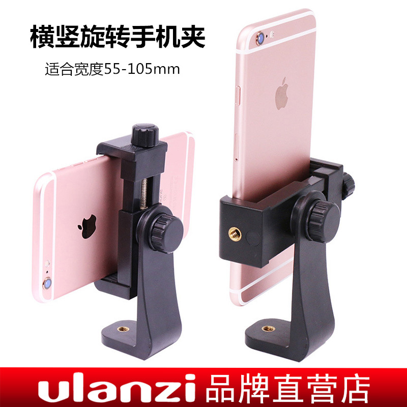 Ulanzi Horizontal position Mobile phone holder Large live broadcast Clamp selfie tripod desktop Artifactin the 3C Digital Accessories, Cell Phone Accessories , Phone holder/Mobile phone holder  category - from Buy2taobao.com to provide professional Taobao agent buy service