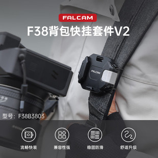 Ulanzi优篮子 小隼F38背包快挂套件单反微单相机快拆扣阿卡快装板