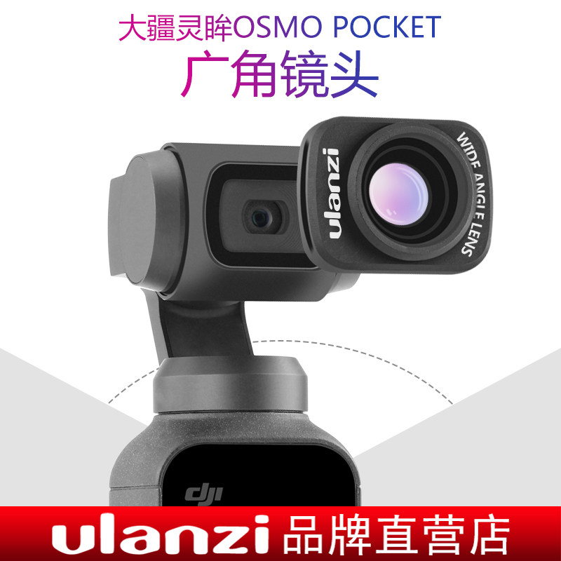 ulanzi op-5大疆灵眸 OSMO POCKET 口袋云台磁吸广角镜头相机配件|ruв категории Цифровые аксессуары, аксессуары для мобильных телефонов, телефон фотографии частей, объектив мобильного телефона - от Buy2taobao.com для оказания профессиональной услуги покупки агента Taobao