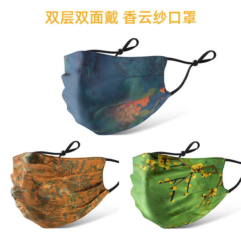 香云纱口罩遮阳防晒桑蚕丝面罩双层真丝口罩防尘透气遮脸脸罩薄款
