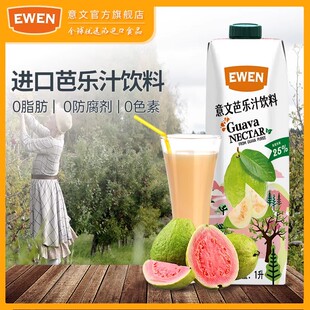 EWEN意文果汁芭乐汁果蔬汁复合果汁饮料塞浦路斯原装进口1L装