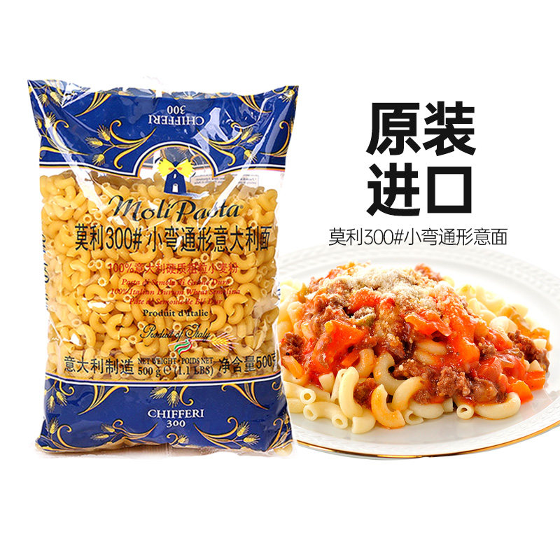 莫利300#意大利面500g小弯通进口低脂速食拌面儿童家用意面通心粉,粮油调味/速食/干货/烘焙,意大利面,淘宝优惠券,粉丝福利购,淘宝优惠卷