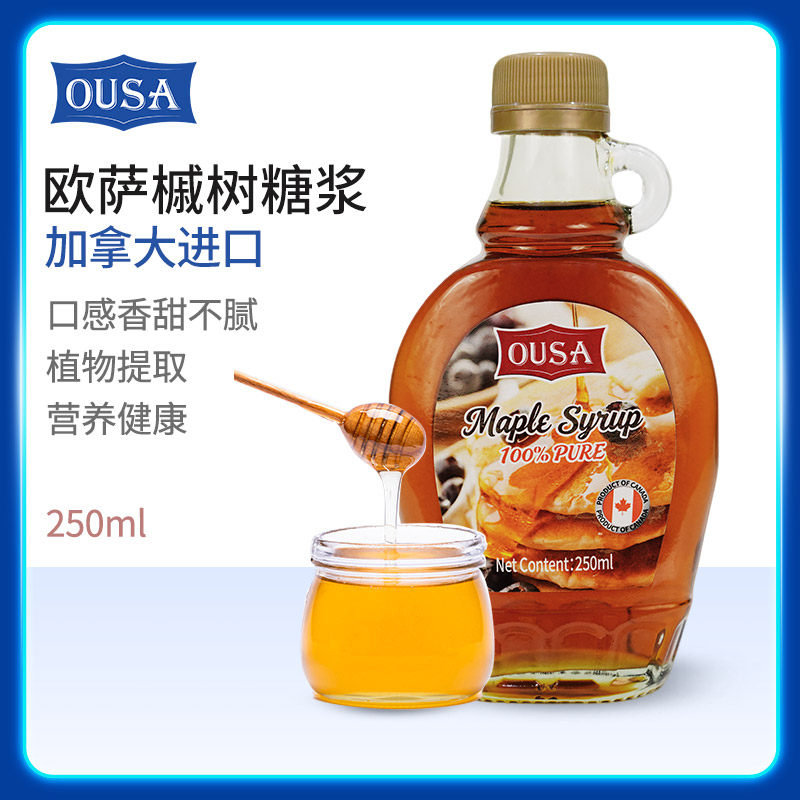 加拿大进口欧萨槭树糖浆枫糖浆咖啡奶茶冲饮松饼粉烘焙甜品饮料图片