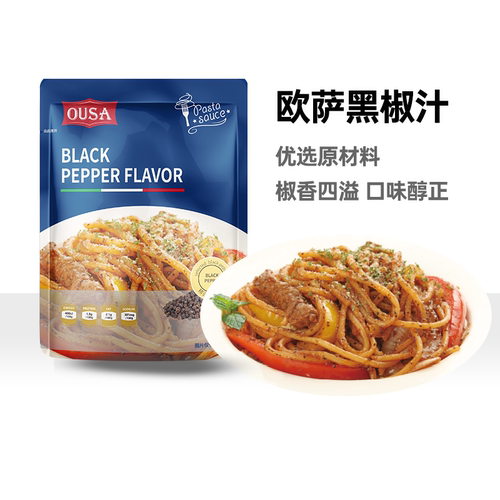 200g欧萨黑椒汁意大利面酱牛排