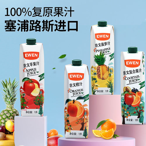 EWEN意文果汁1L塞浦路斯进口橙汁菠萝汁苹果汁复合果汁进口果汁