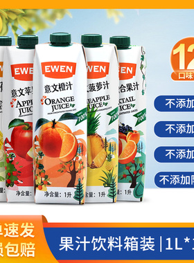 ewen意文塞浦路斯进口1L装纯橙汁菠萝汁香蕉汁芭乐芒果汁果汁饮料