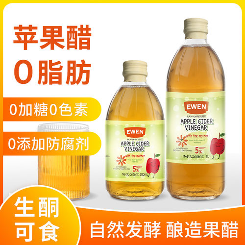 意文苹果醋意大利原装进口原味原浆浓缩果醋果汁蜂蜜味500ml/1L