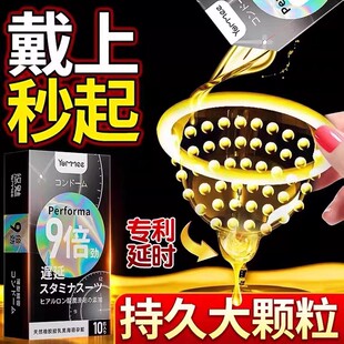 情趣避孕套刺激增粗增大延时旗舰店正品超薄尿失安全高潮禁男用tt