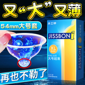 杰士邦避孕套防58mm专用75超薄65情趣54大号55刺激60阴蒂56安全套