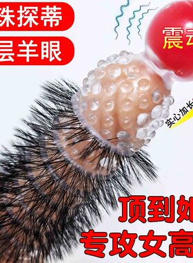 避孕安全套男增长狼牙棒加长粗30厘米带刺大颗粒夫妻情趣女高潮tt